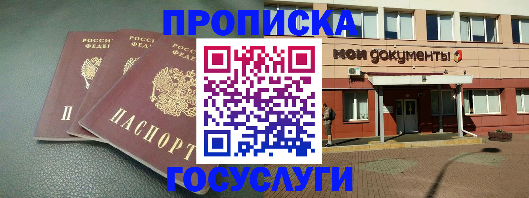 временная регистрация надежно в Лысьве