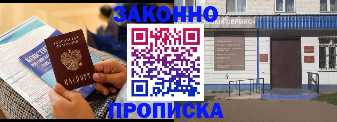 временная регистрация 2025 в Лысьве