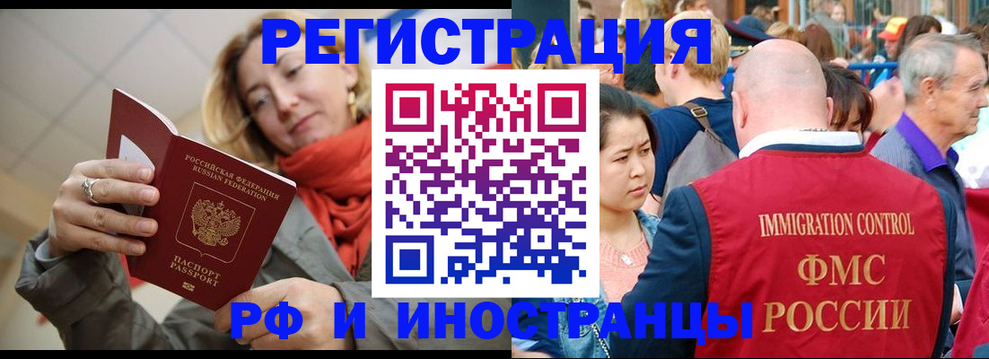 временная регистрация в Лысьве